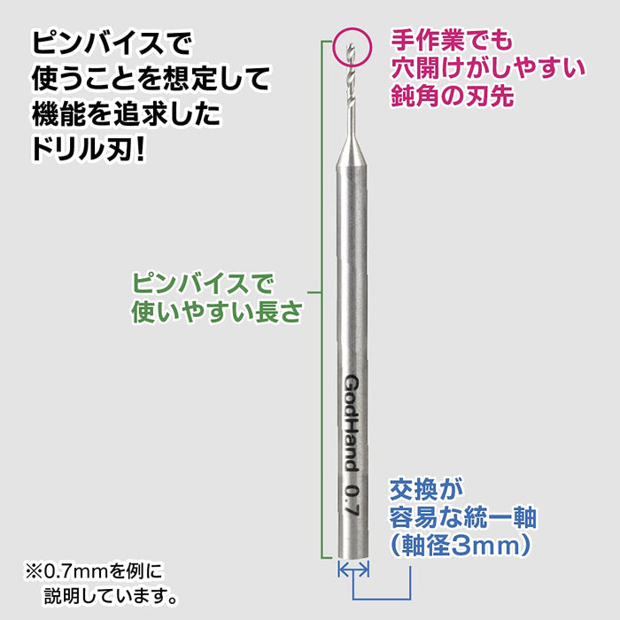 GodHand GH-DB-5A Drill Bit Set (A)