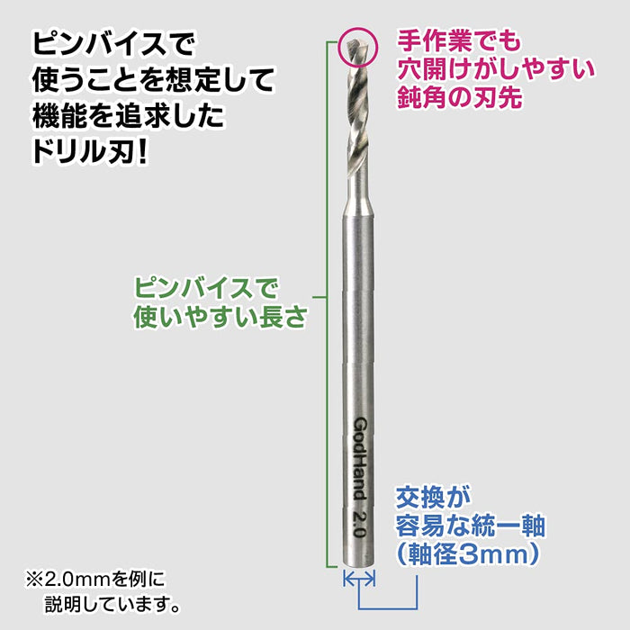 GodHand GH-DB-5B Drill Bit Set (B)
