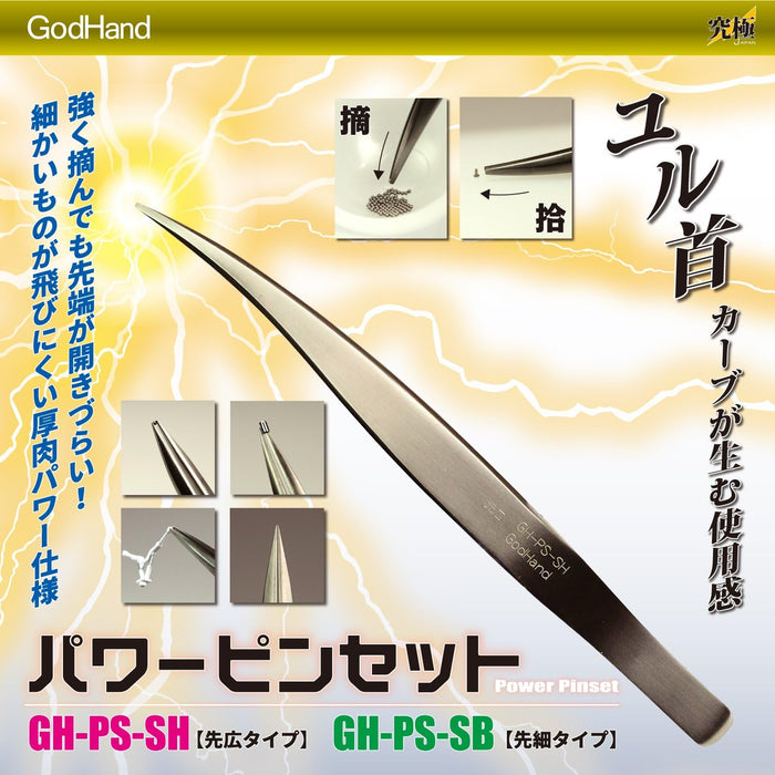 GodHand GH-PS-SB Powerful Tweezers Fine Tip